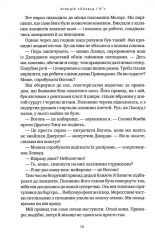 Книга Агенція «Локвуд і Ко». Череп, що шепоче. Книга 2 - Джонатан Страуд. Фото 10