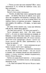 Книга Аліса в Країні Див. Аліса в Задзеркаллі - Льюїс Керрол. Фото 10
