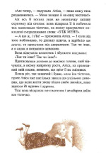 Книга Аліса в Країні Див. Аліса в Задзеркаллі - Льюїс Керрол. Фото 14