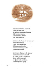 Книга Аліса в Країні Див. Аліса в Задзеркаллі - Льюїс Керрол. Фото 5