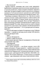 Книга Бартімеус. Книга 1. Амулет Самарканда - Джонатан Страуд. Фото 7