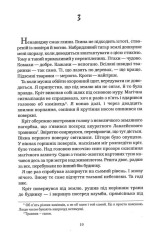 Книга Бартімеус. Книга 1. Амулет Самарканда - Джонатан Страуд. Фото 12
