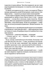 Книга Бартімеус. Книга 1. Амулет Самарканда - Джонатан Страуд. Фото 5