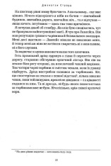 Книга Бартімеус. Книга 1. Амулет Самарканда - Джонатан Страуд. Фото 11