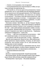 Книга Бартімеус. Книга 1. Амулет Самарканда - Джонатан Страуд. Фото 8