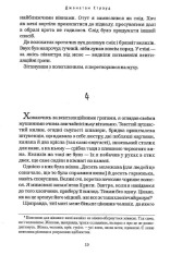 Книга Бартімеус. Книга 1. Амулет Самарканда - Джонатан Страуд. Фото 13