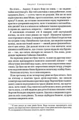 Книга Бартімеус. Книга 1. Амулет Самарканда - Джонатан Страуд. Фото 10
