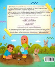 Книга Домашня логопедія - Марина Райчук	. Фото 2