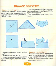Книга Домашня логопедія - Марина Райчук	. Фото 8