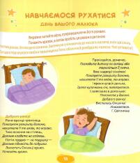 Книга Домашня логопедія - Марина Райчук	. Фото 7