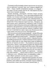 Книга Антологія української поезії ХХ століття. Фото 5