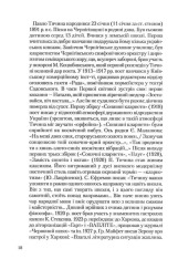 Книга Антологія української поезії ХХ століття. Фото 15