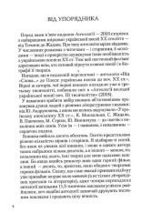 Книга Антологія української поезії ХХ століття. Фото 4