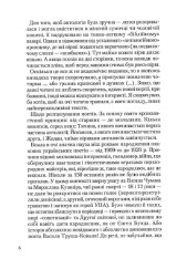 Книга Антологія української поезії ХХ століття. Фото 6