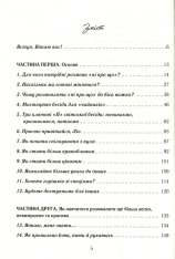 Книга Говорити легко та невимушено. Як стати приємним співрозмовником - Керол Флемінг. Фото 3