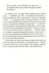 Книга Говорити легко та невимушено. Як стати приємним співрозмовником - Керол Флемінг. Фото 10