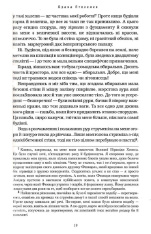 Книга Бартімеус. Книга 3. Брама Птолемея - Джонатан Страуд. Фото 12