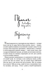 Книга Бартімеус. Книга 3. Брама Птолемея - Джонатан Страуд. Фото 4