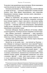 Книга Бартімеус. Книга 3. Брама Птолемея - Джонатан Страуд. Фото 8