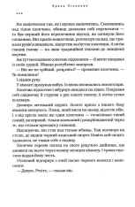 Книга Бартімеус. Книга 3. Брама Птолемея - Джонатан Страуд. Фото 10