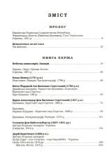 Книга Букова земля - Марія Матіос. Фото 3