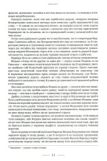 Книга Букова земля - Марія Матіос. Фото 9