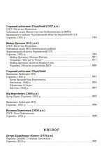 Книга Букова земля - Марія Матіос. Фото 6