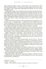 Книга Букова земля - Марія Матіос. Фото 10