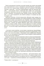 Книга Букова земля - Марія Матіос. Фото 8