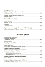 Книга Букова земля - Марія Матіос. Фото 5