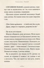 Книга Відьми - Роальд Дал. Фото 10