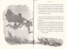 Книга ВДВ (Великий Дружній Велетень) - Роальд Дал. Фото 9