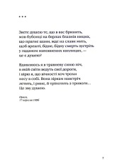 Книга Вибрані вірші - Райнер Марія Рільке. Фото 11