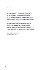 Книга Вибрані вірші - Райнер Марія Рільке. Фото 10