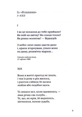 Книга Вибрані вірші - Райнер Марія Рільке. Фото 13