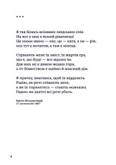 Книга Вибрані вірші - Райнер Марія Рільке. Фото 12