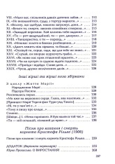 Книга Вибрані вірші - Райнер Марія Рільке. Фото 9