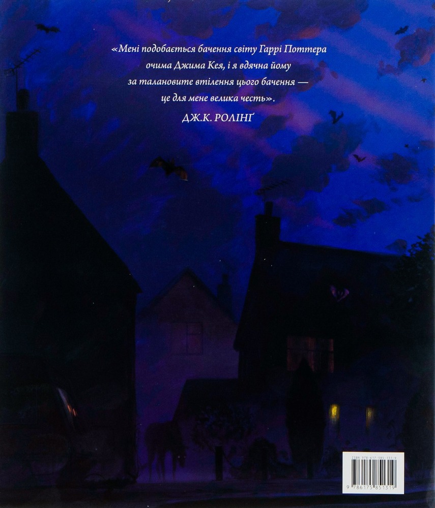 Книга Гаррі Поттер і в’язень Азкабану. Велике ілюстроване видання - Джоан Ролінґ . Фото 3