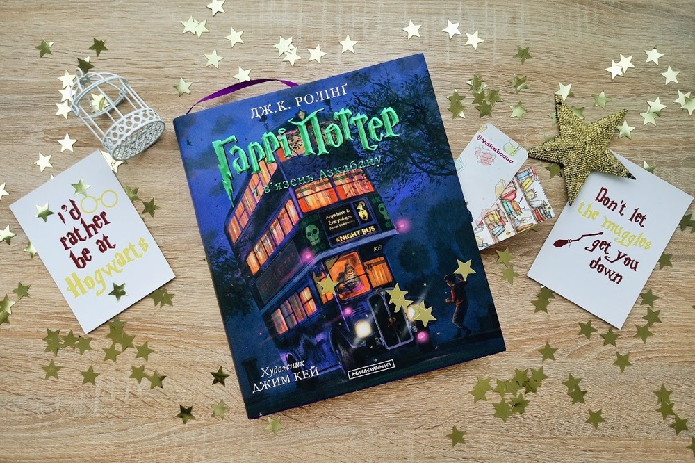 Книга Гаррі Поттер і в’язень Азкабану. Велике ілюстроване видання - Джоан Ролінґ . Фото 8