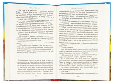 Книга Гаррі Поттер і в’язень Азкабану - Джоан Ролінґ . Фото 7