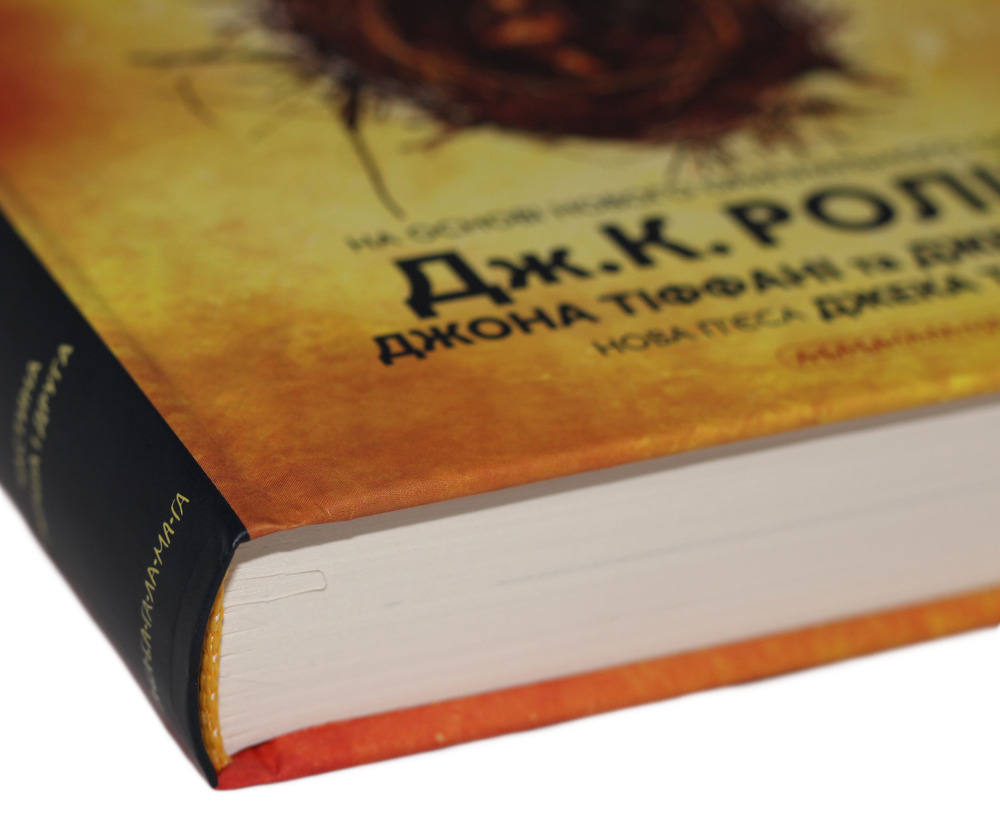 Книга Гаррі Поттер і прокляте дитя - Джоан Ролінґ. Фото 5