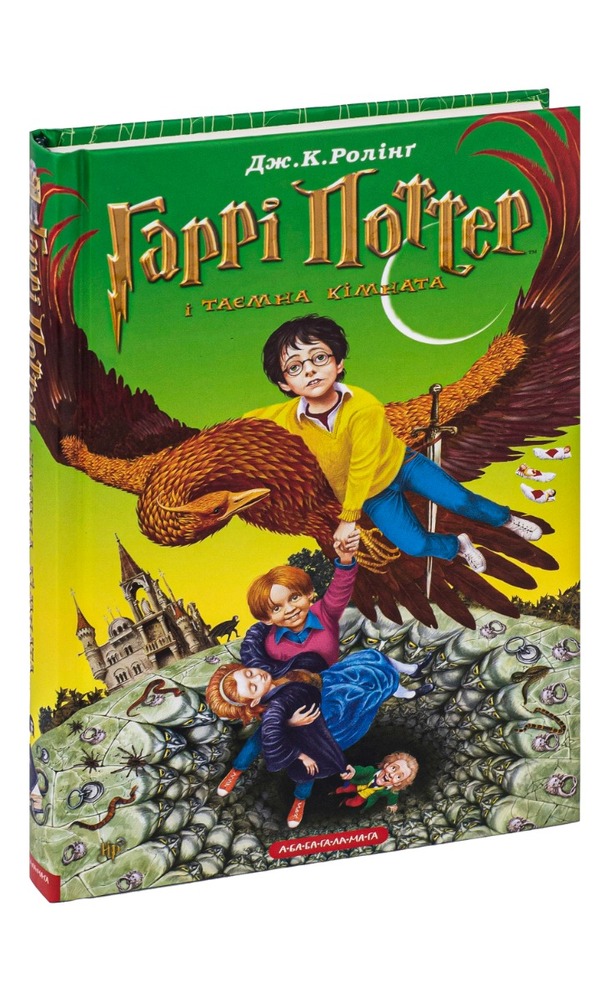 Книга Гаррі Поттер і таємна кімната - Джоан Ролінґ. Фото 3