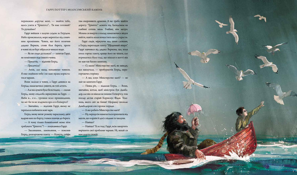 Книга Гаррі Поттер і філософський камінь. Велике ілюстроване видання - Джоан Ролінґ. Фото 5