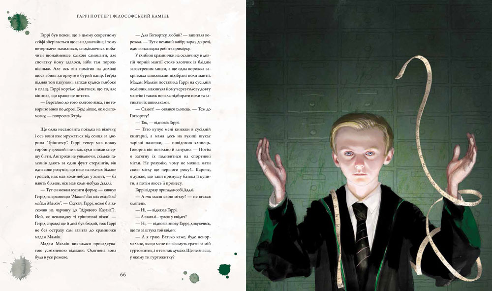 Книга Гаррі Поттер і філософський камінь. Велике ілюстроване видання - Джоан Ролінґ. Фото 7