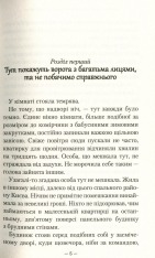 Книга Гімназист і Біла Ворона - Андрій Кокотюха. Фото 4