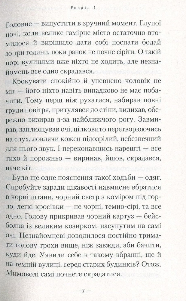 Книга Гімназист і Вогняний Змій - Андрій Кокотюха. Фото 8