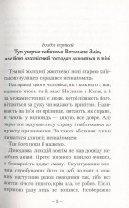 Книга Гімназист і Вогняний Змій - Андрій Кокотюха. Фото 6