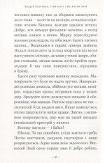 Книга Гімназист і Вогняний Змій - Андрій Кокотюха. Фото 7