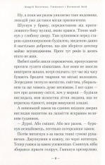 Книга Гімназист і Вогняний Змій - Андрій Кокотюха. Фото 9