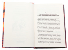 Книга Гімназист і Вогняний Змій - Андрій Кокотюха. Фото 4